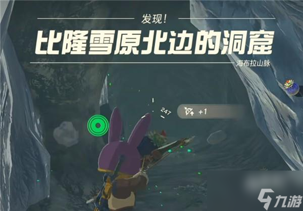 塞尔达传说王国之泪神兽兵装梅德怎么获得