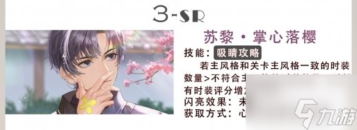 以闪亮之名性感属性卡牌有哪些 以闪亮之名性感属性卡牌使用推荐