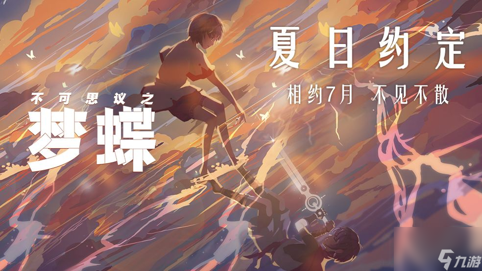 不可思议之梦蝶全章节boss攻略汇总