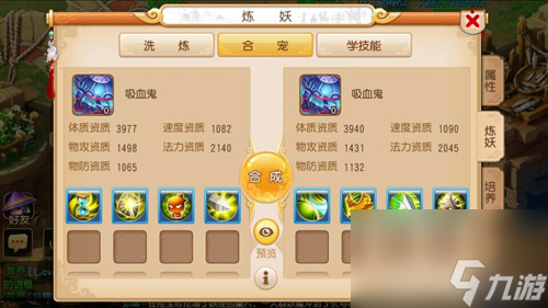 梦幻西游手游合宠攻略土豪12技宠在等你