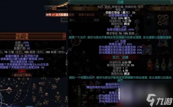《流放之路》s23羁绊灵体bd推荐攻略