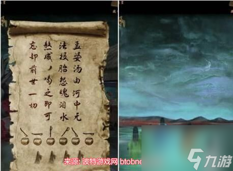 引魂铃2第三章堕九幽图文攻略-破阵子第三章怎么过