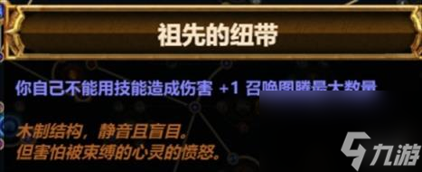 流放之路S23冠军爆炸箭bd推荐