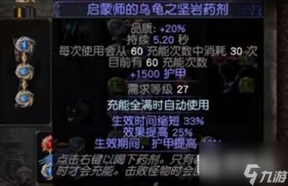 《流放之路》s23羁绊灵体bd推荐攻略
