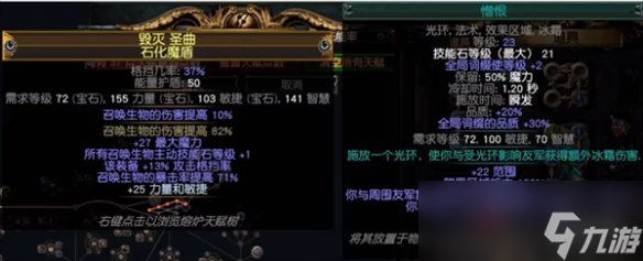 流放之路s23羁绊灵体bd推荐攻略