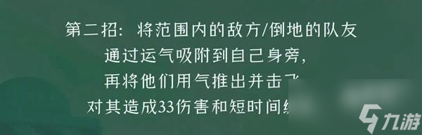 逃跑吧少年茶氣郎技能是什么