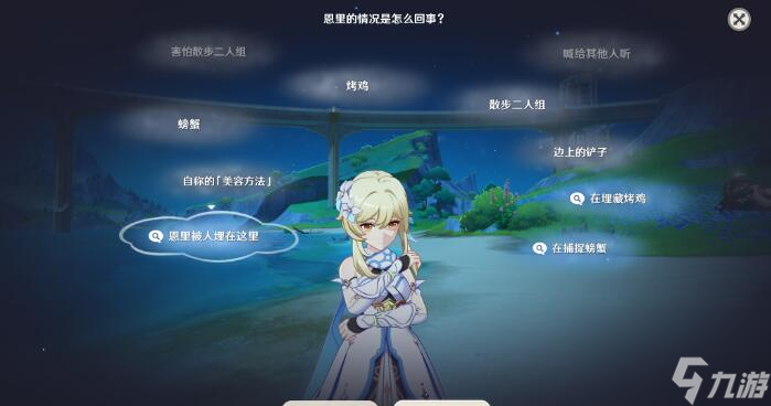 原神真是让人垂涎欲滴攻略-真是让人垂涎欲滴图文攻略
