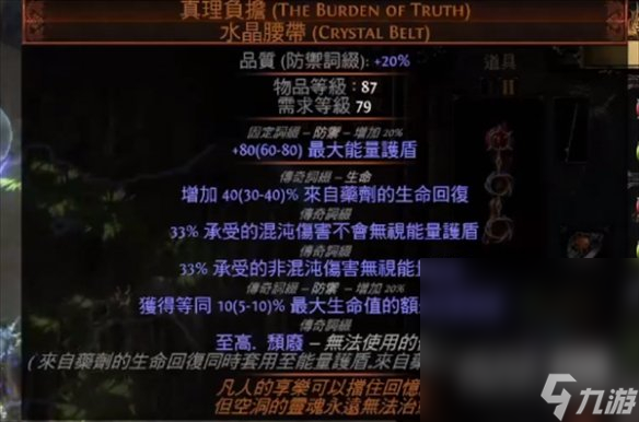 《流放之路》S23欺诈刀阵平民bd推荐攻略