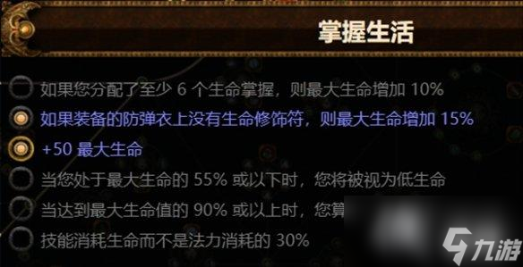 《流放之路》S23毒雨药侠BD推荐