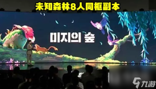 《DNF》未知森林副本国服上线时间一览