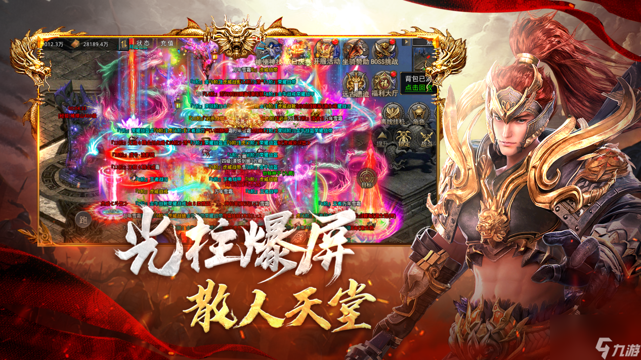 《天命传说》版本捷径！让你快速升级的<a href=