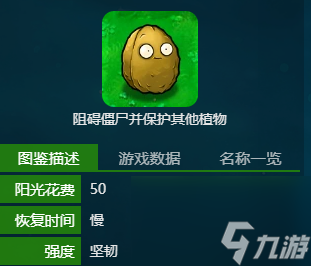 植物大战僵尸1获得植物的顺序是什么？[植物大战僵尸]