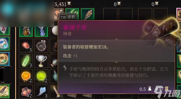 博德之门3敏捷手套怎么获得