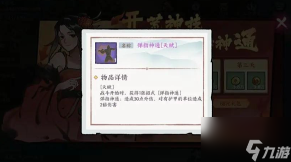 《方寸对决》氨金推荐