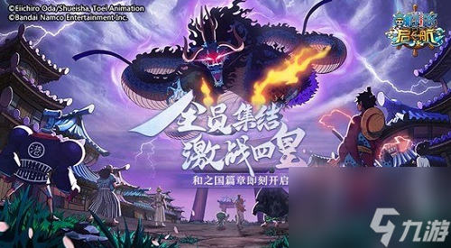 航海王启航最新兑换码有什么 兑换码最新大全2023