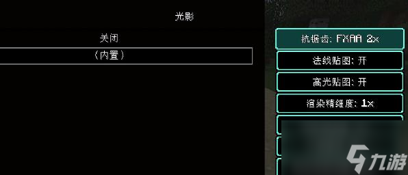 我的世界4090极限画质怎么调