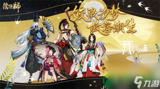 阴阳师言灵斗技阵容怎么搭配 言灵斗技阵容搭配攻略