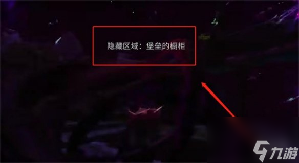 《雨中冒险2》躲藏区域介绍