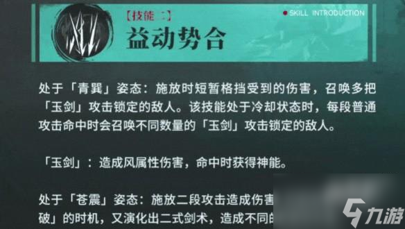 《深空之眼》青君孟章技能介绍