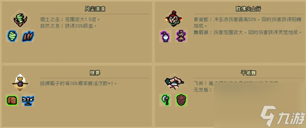 通神榜金色技能怎么样-金色技能介绍