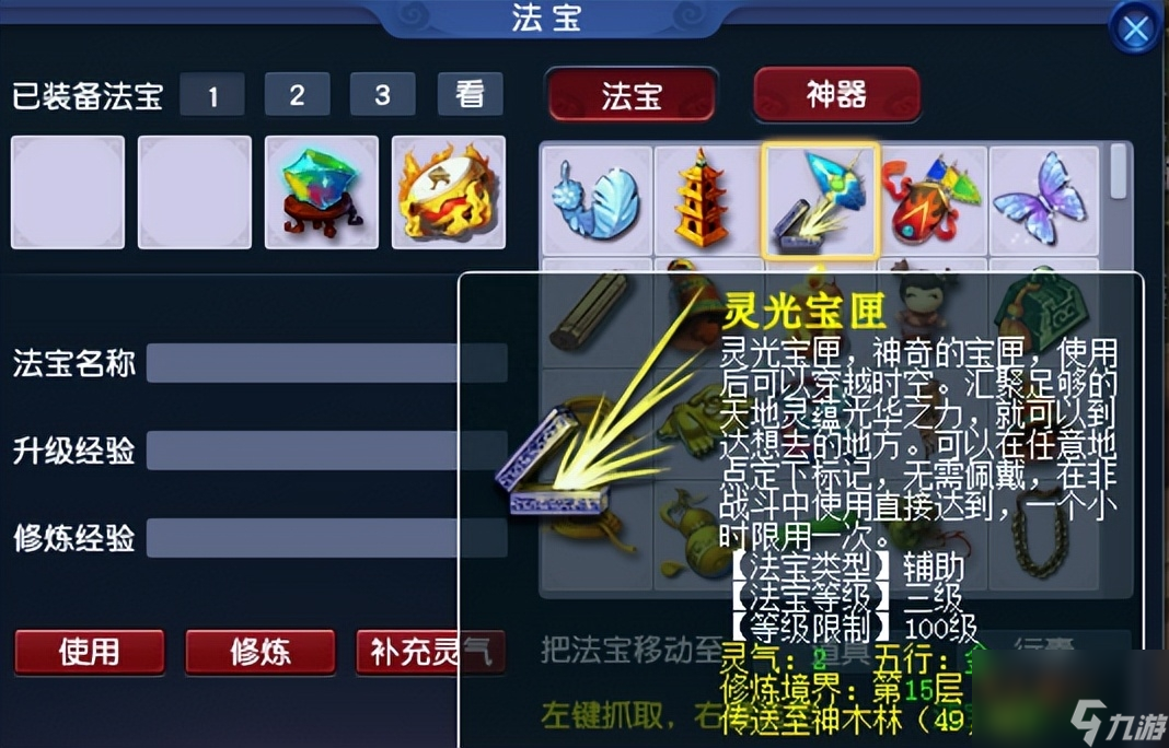 梦幻西游法宝大全和详细介绍 如何将法宝月光效率最大化