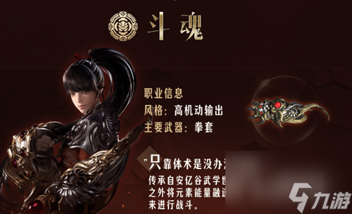 命运方舟斗魂怎么样