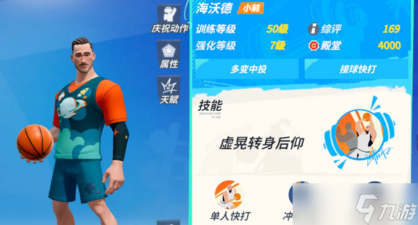 全明星街球派对新手推荐球员