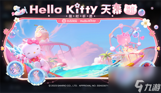 王者荣耀Hello kitty联动活动怎么玩 王者荣耀Hello kitty联动活动介绍