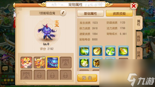 梦幻西游手游合宠攻略土豪12技宠在等你