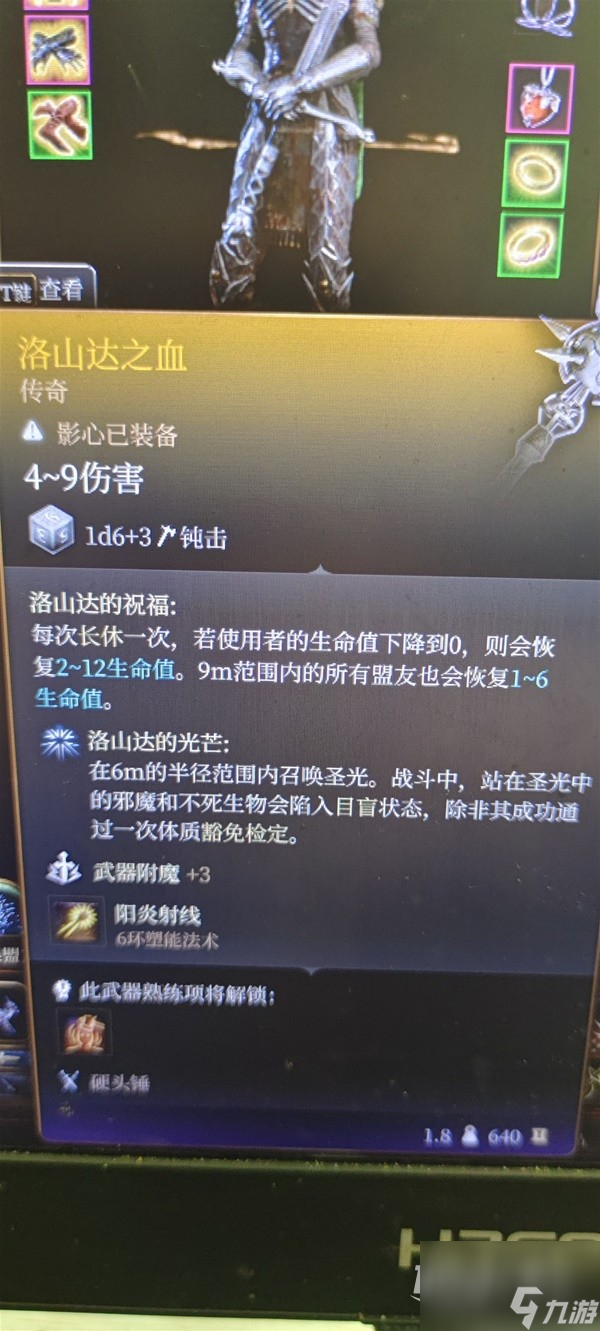 博德之门3生命牧师流影心构筑指南