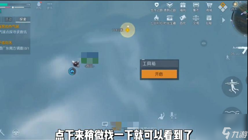 黎明觉醒红木林地工具箱18个位置分别在哪里？