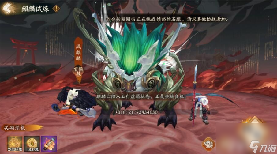 《阴阳师》雾山问道活动爬塔怎么玩 雾山问道活动爬塔玩法分享