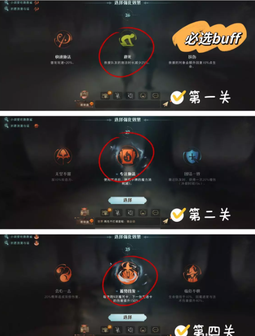 哈利波特魔法觉醒巨蛛领地7星怎么打-魔法觉醒巨蛛领地7星通关攻略