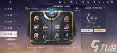 《曙光英雄》天工皮肤价格分享