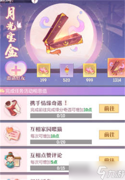 长安幻想一生所爱大话西游联动活动全攻略