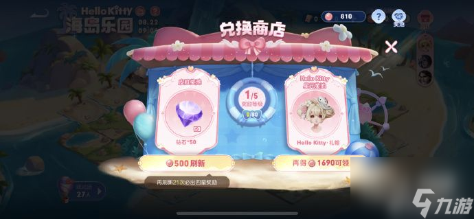 《王者荣耀》小乔HelloKitty星元获得方法攻略