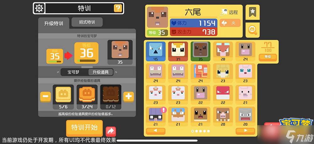 探险更轻松！《宝可梦大探险》国服特色玩法——宝可梦强化系统