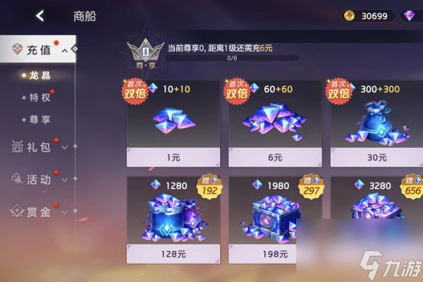 曙光英雄30元皮肤怎么领-曙光英雄30元皮肤领取方法