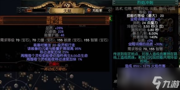 流放之路s23羁绊灵体bd推荐攻略