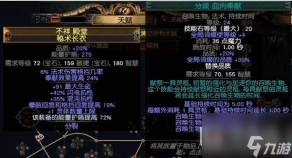 《流放之路》s23羁绊灵体bd推荐攻略