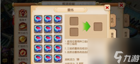 梦幻西游手游三级药重炼配放三级药重炼技巧介绍