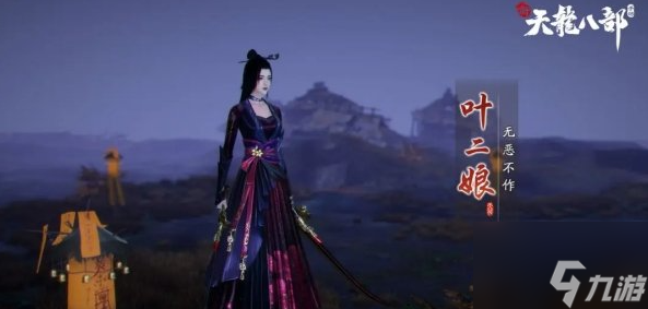 新天龙八部手游闯荡阴山怎么打 通关攻略