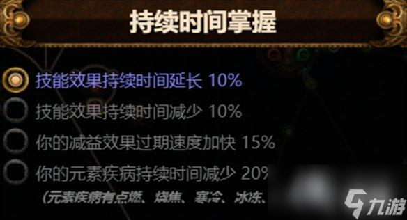 《流放之路》S23毒雨药侠BD推荐