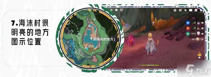 原神4.0奇馈宝箱在哪里介绍