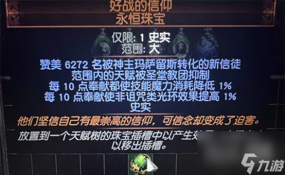 流放之路超然飞升获得方法攻略