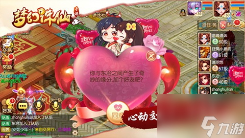 梦幻诛仙手游怀胎期间离婚解决方法介绍[图]