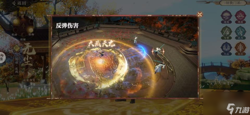 天龙八部2无尘技能怎么搭配？