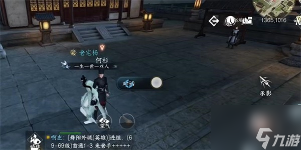 《逆水寒》手游愿如茶清奇遇攻略