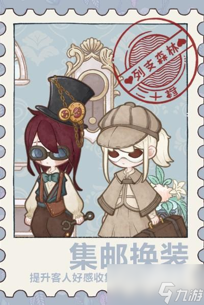 列支森林什么时候上线