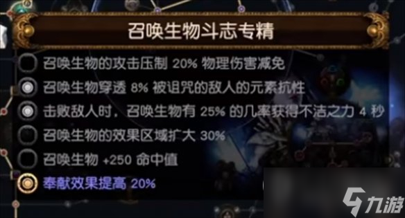 流放之路s23羁绊灵体bd推荐攻略